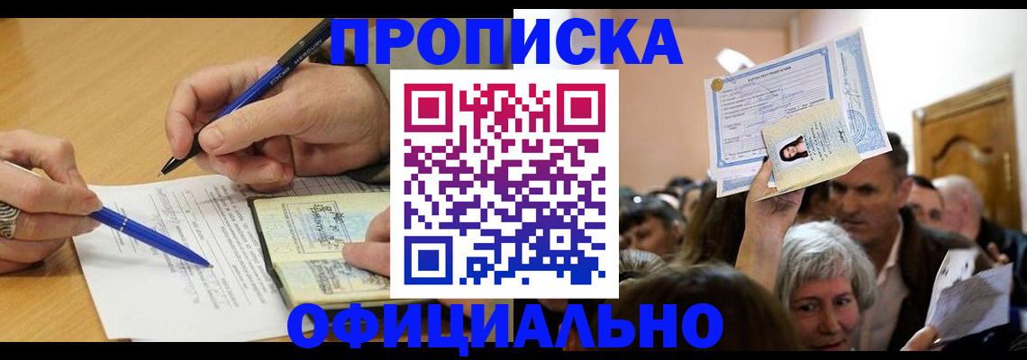 прописка паспорт в Касимове
