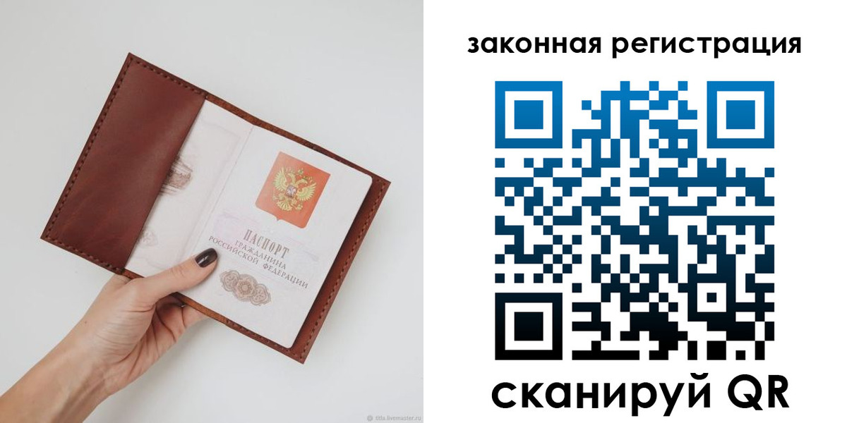 прописка для школы в Касимове