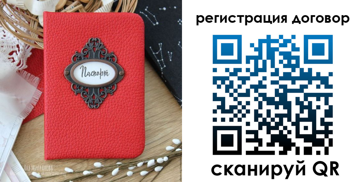 временная регистрация для школы в Касимове