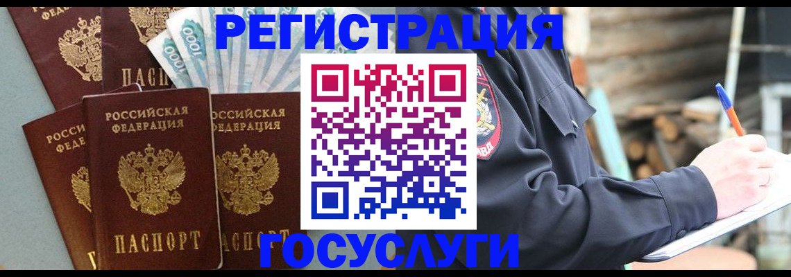 временная прописка в Касимове