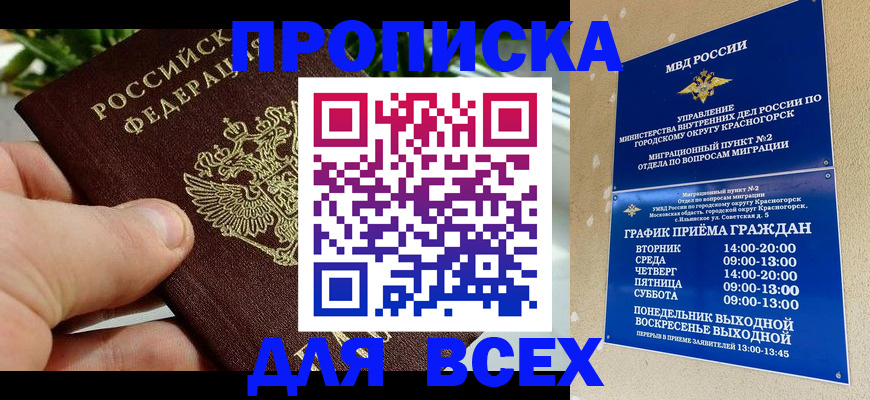 прописка иностранных граждан в Касимове
