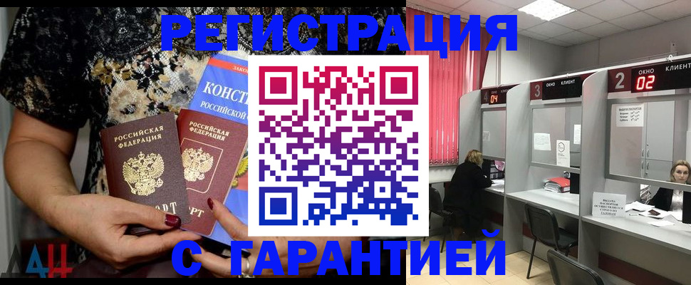 где прописаться в Касимове