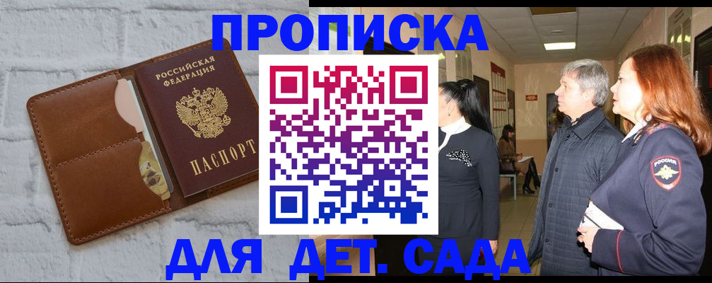 прописка штамп в Касимове