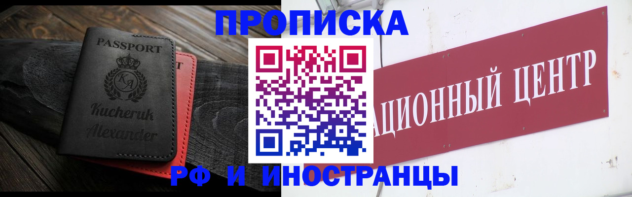 прописка для кредита в Касимове