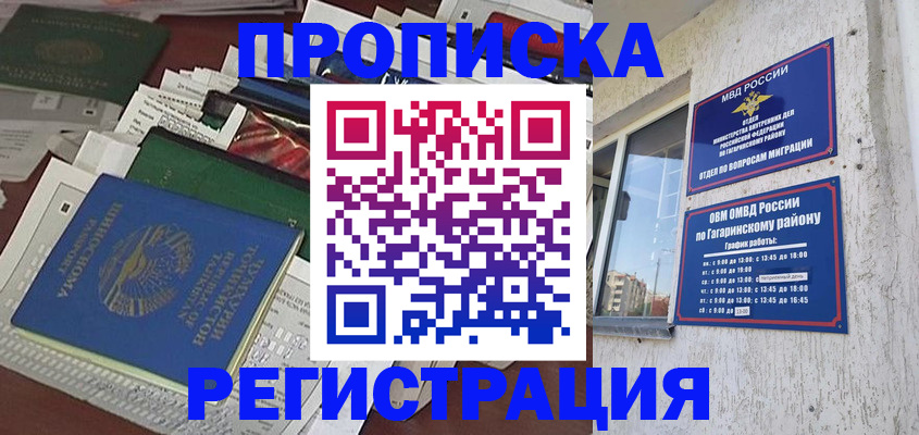 временная регистрация для школы в Касимове