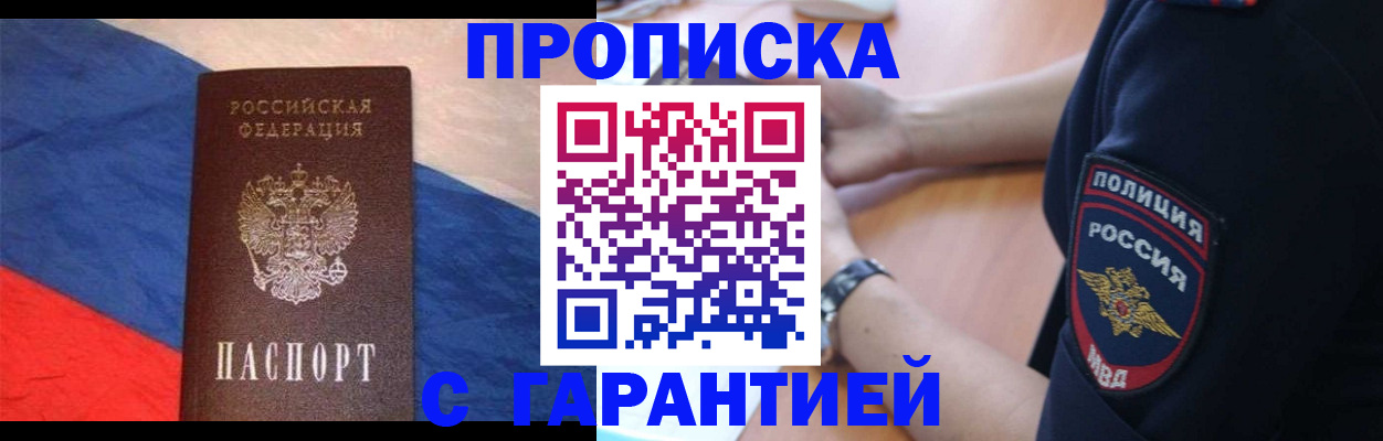 временная регистрация в квартире в Касимове