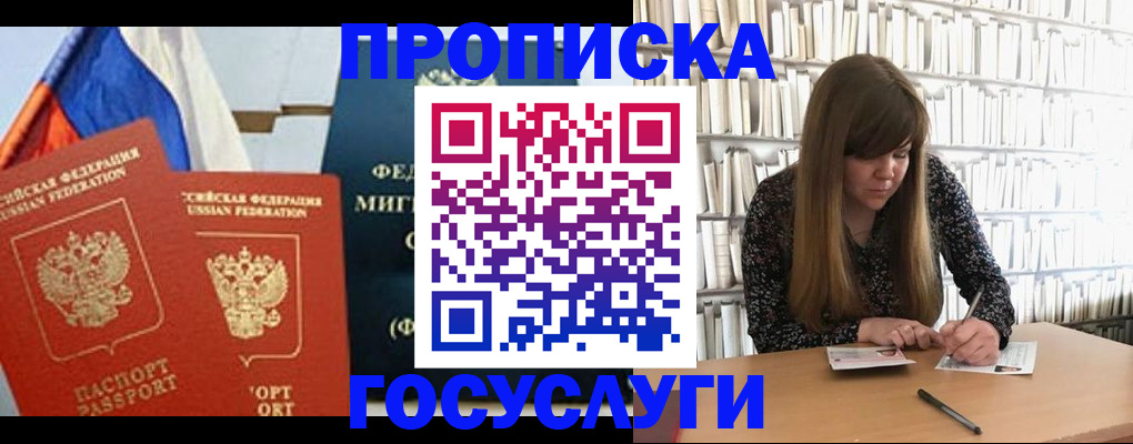 прописка для кредита в Касимове