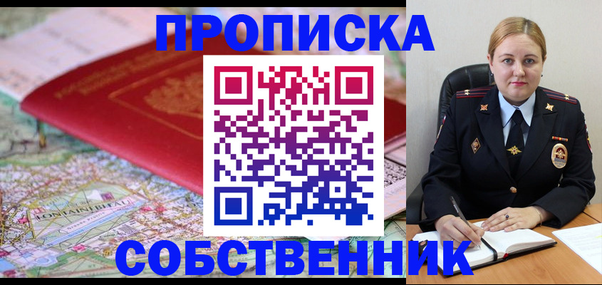 временная регистрация гарантия в Касимове