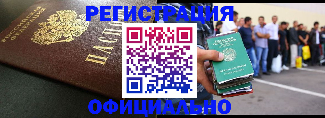 прописка 2025 в Касимове
